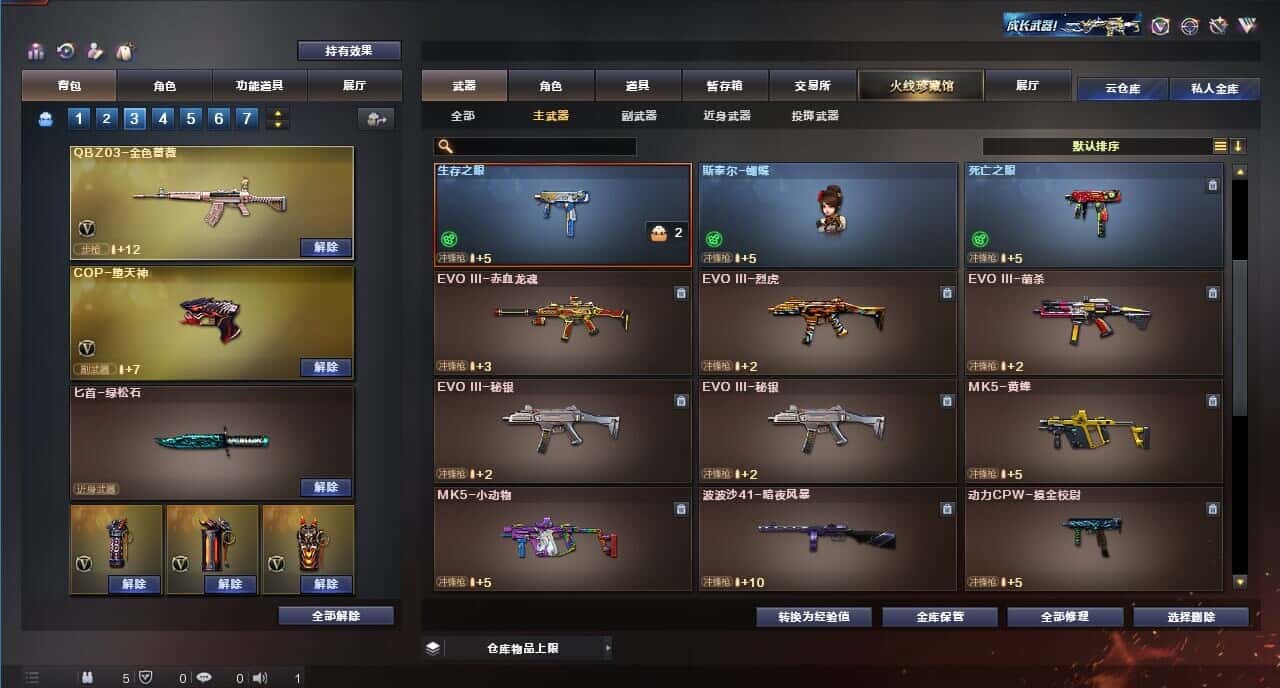 CFQM314748穿越火线账号详情图26 CFQM314748穿越火线账号详情图26
