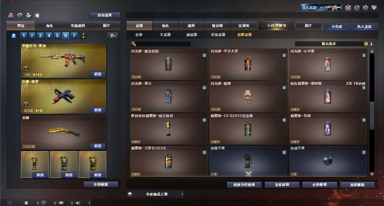 CFQM314748穿越火线账号详情图43 CFQM314748穿越火线账号详情图43