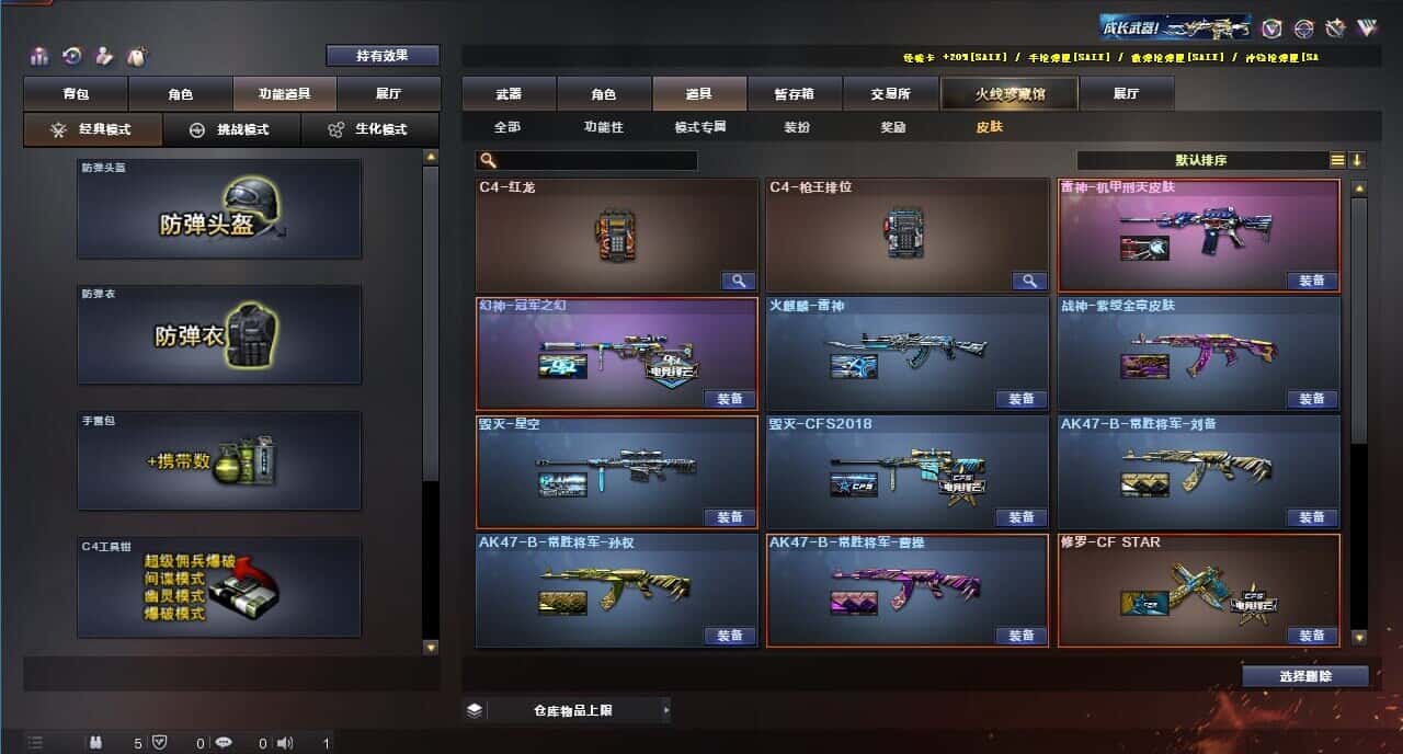 CFQM314748穿越火线账号详情图9 CFQM314748穿越火线账号详情图9