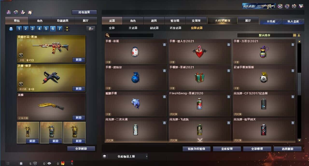 CFQM314748穿越火线账号详情图42 CFQM314748穿越火线账号详情图42