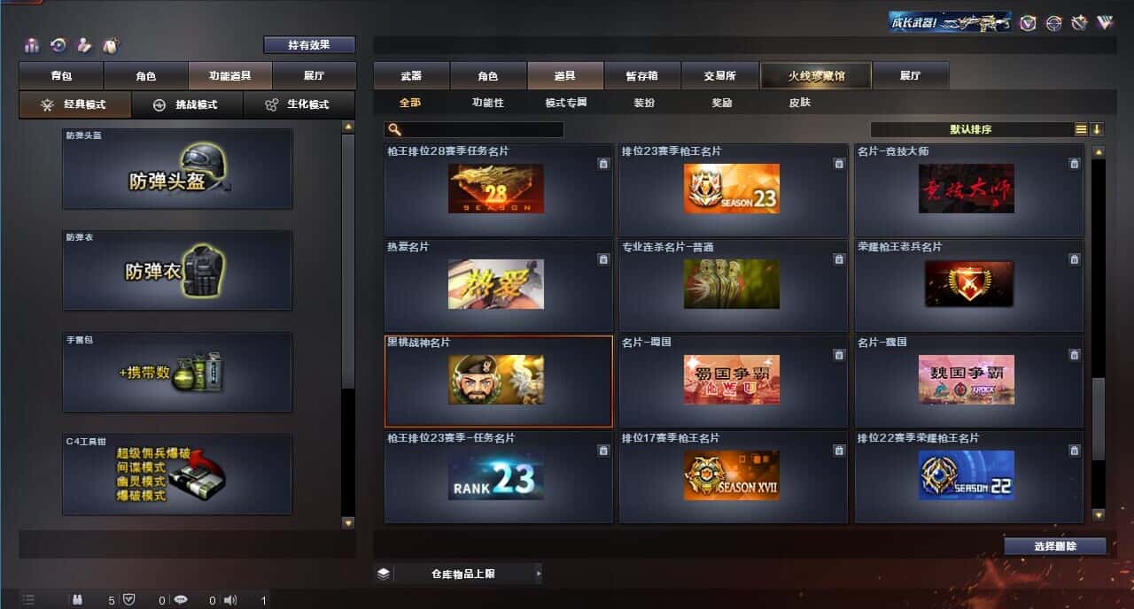 CFQM314748穿越火线账号详情图50 CFQM314748穿越火线账号详情图50