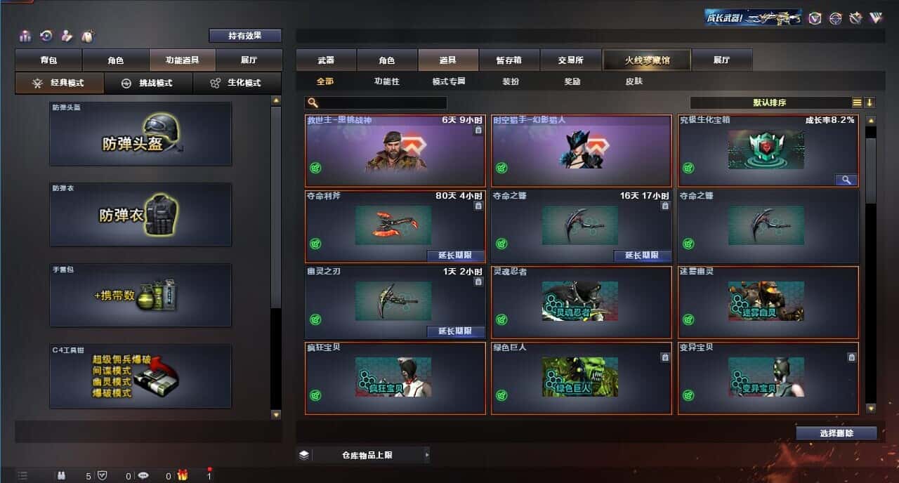 CFQM314748穿越火线账号详情图45 CFQM314748穿越火线账号详情图45