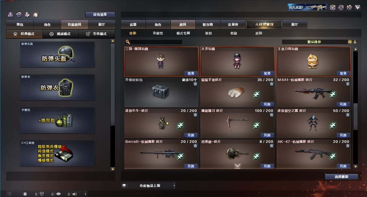 CFQM314748穿越火线账号详情图48 CFQM314748穿越火线账号详情图48