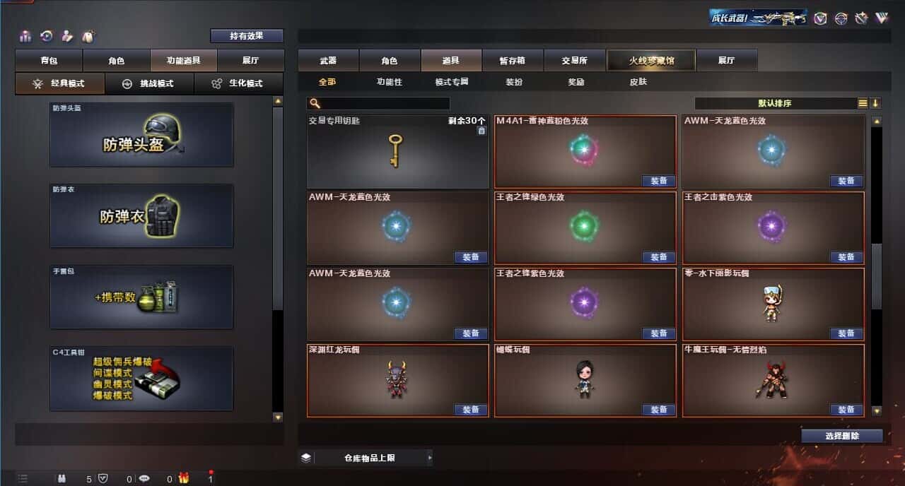 CFQM314748穿越火线账号详情图47 CFQM314748穿越火线账号详情图47