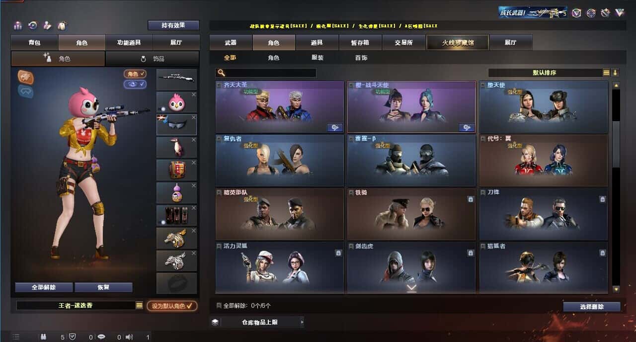 CFQM314748穿越火线账号详情图15 CFQM314748穿越火线账号详情图15