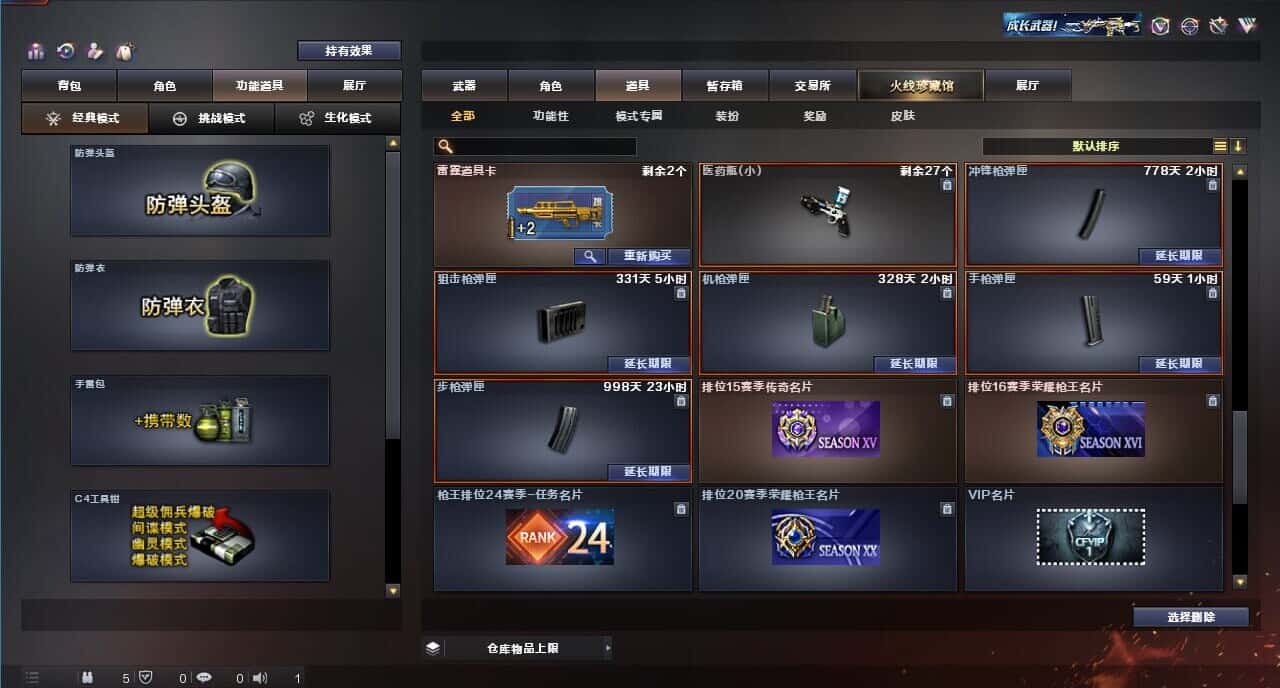 CFQM314748穿越火线账号详情图49 CFQM314748穿越火线账号详情图49