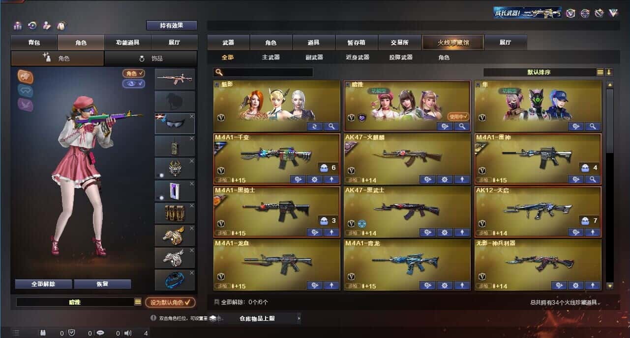 CFQM315233穿越火线账号详情图2 CFQM315233穿越火线账号详情图2
