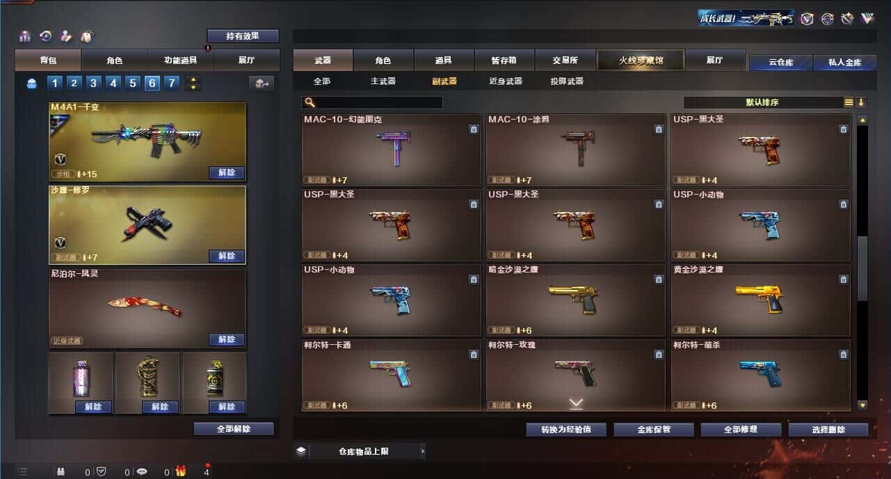 CFQM315233穿越火线账号详情图27 CFQM315233穿越火线账号详情图27
