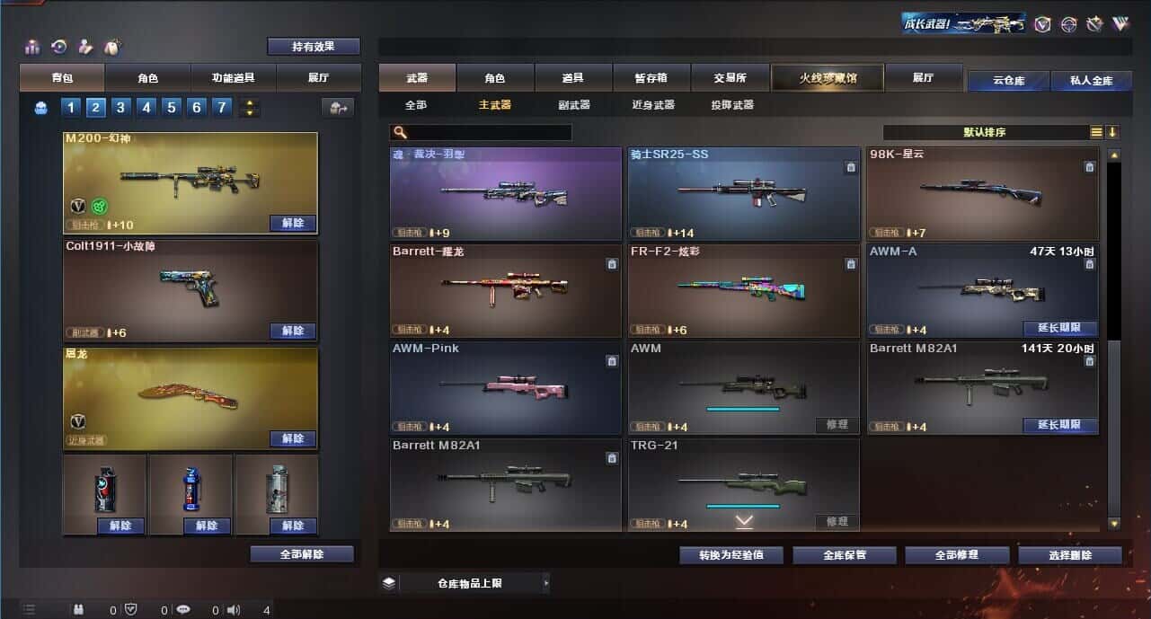 CFQM315233穿越火线账号详情图21 CFQM315233穿越火线账号详情图21
