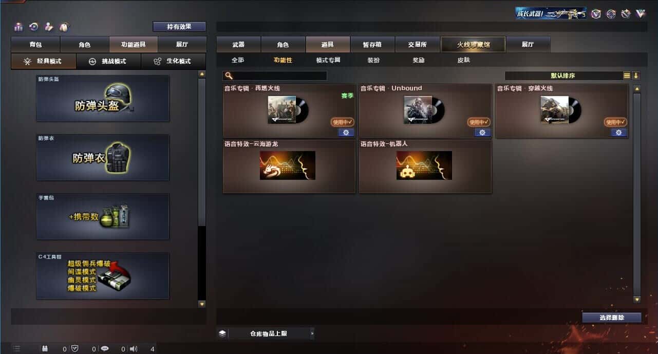 CFQM315233穿越火线账号详情图5 CFQM315233穿越火线账号详情图5