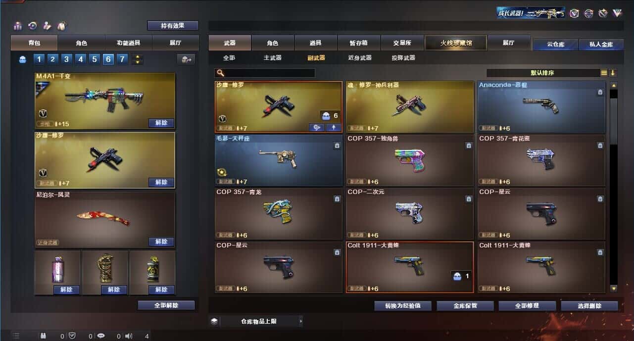 CFQM315233穿越火线账号详情图24 CFQM315233穿越火线账号详情图24