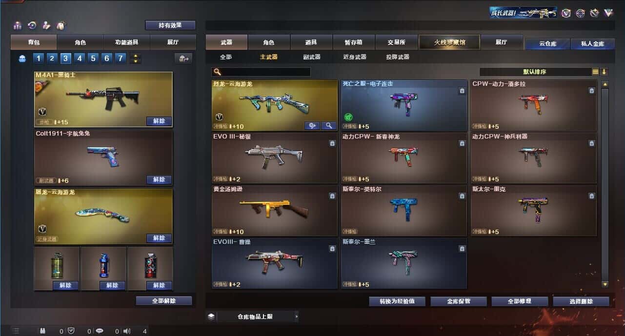 CFQM315233穿越火线账号详情图22 CFQM315233穿越火线账号详情图22