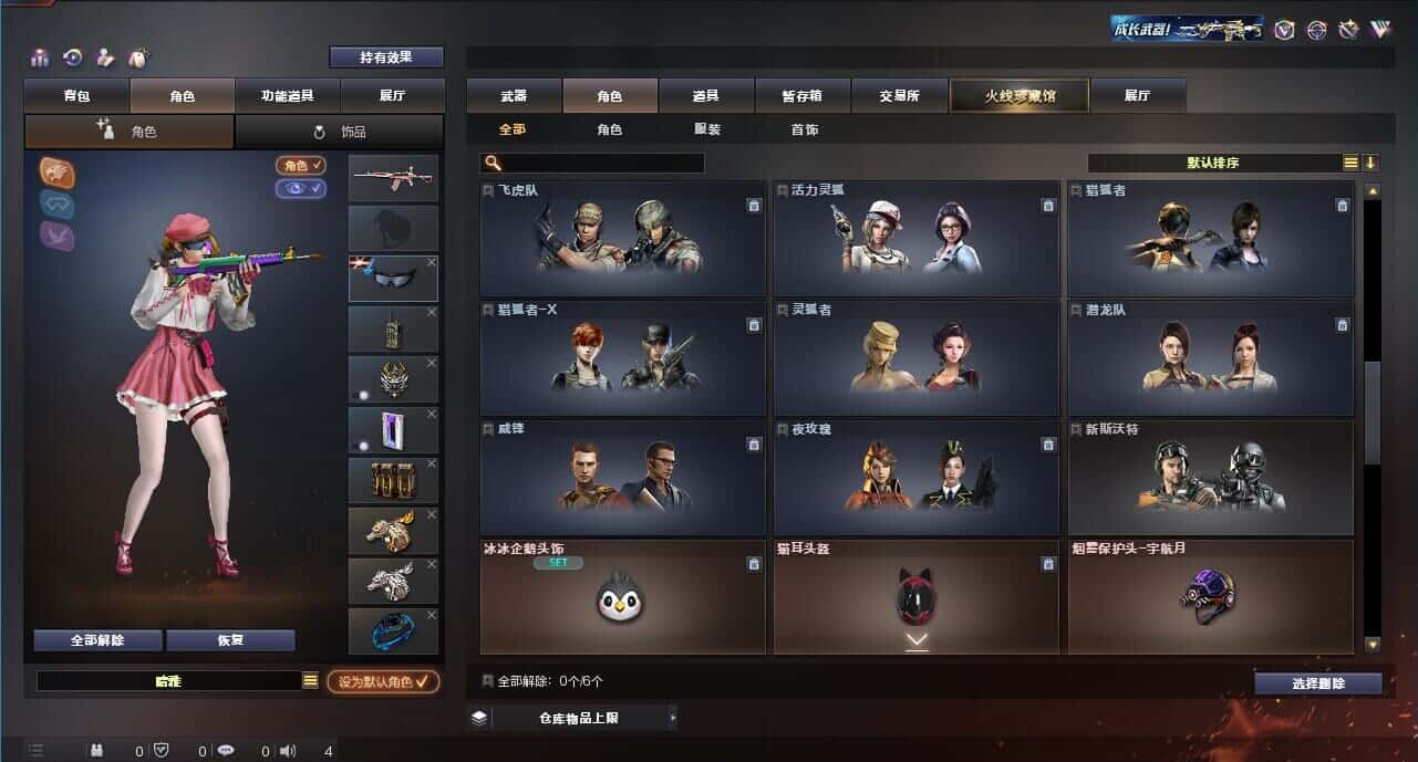 CFQM315233穿越火线账号详情图15 CFQM315233穿越火线账号详情图15