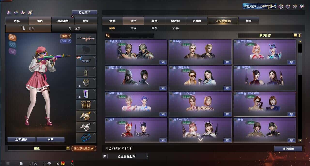CFQM315233穿越火线账号详情图19 CFQM315233穿越火线账号详情图19