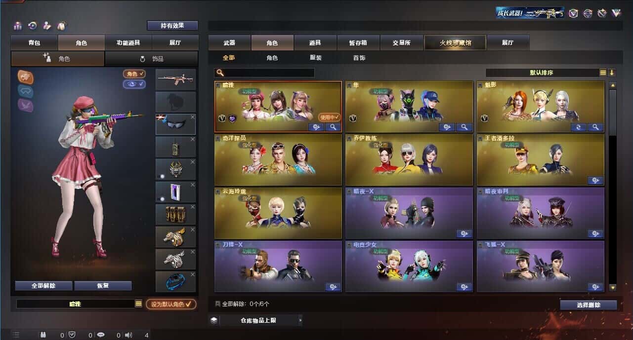 CFQM315233穿越火线账号详情图16 CFQM315233穿越火线账号详情图16