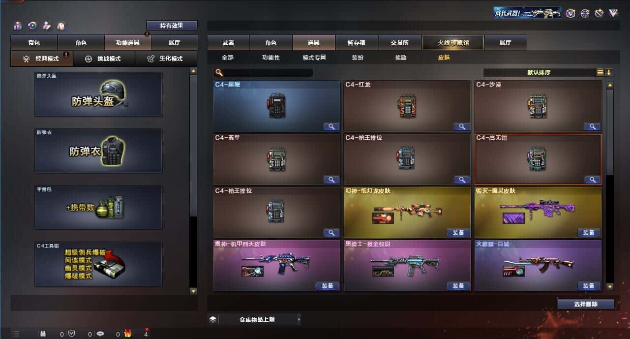CFQM315233穿越火线账号详情图6 CFQM315233穿越火线账号详情图6