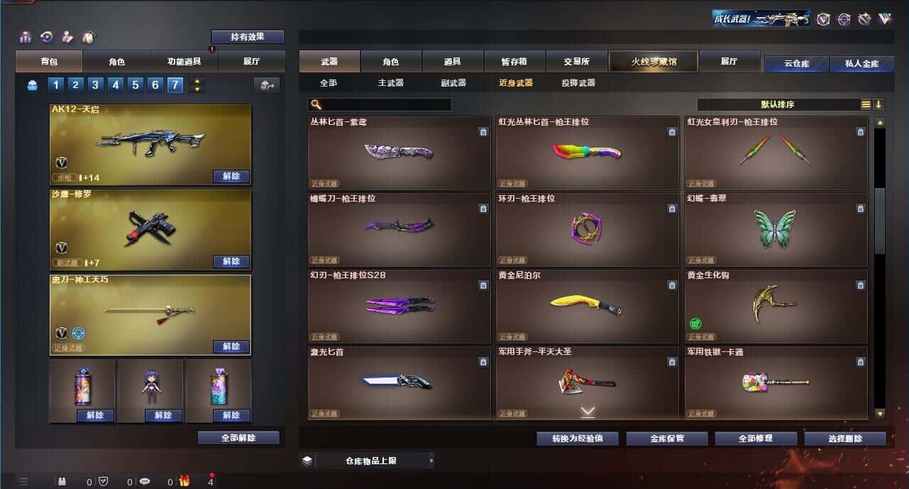CFQM315233穿越火线账号详情图32 CFQM315233穿越火线账号详情图32