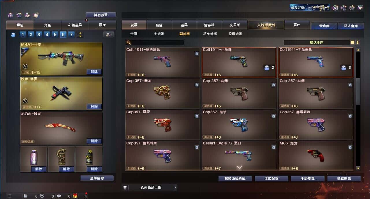 CFQM315233穿越火线账号详情图26 CFQM315233穿越火线账号详情图26
