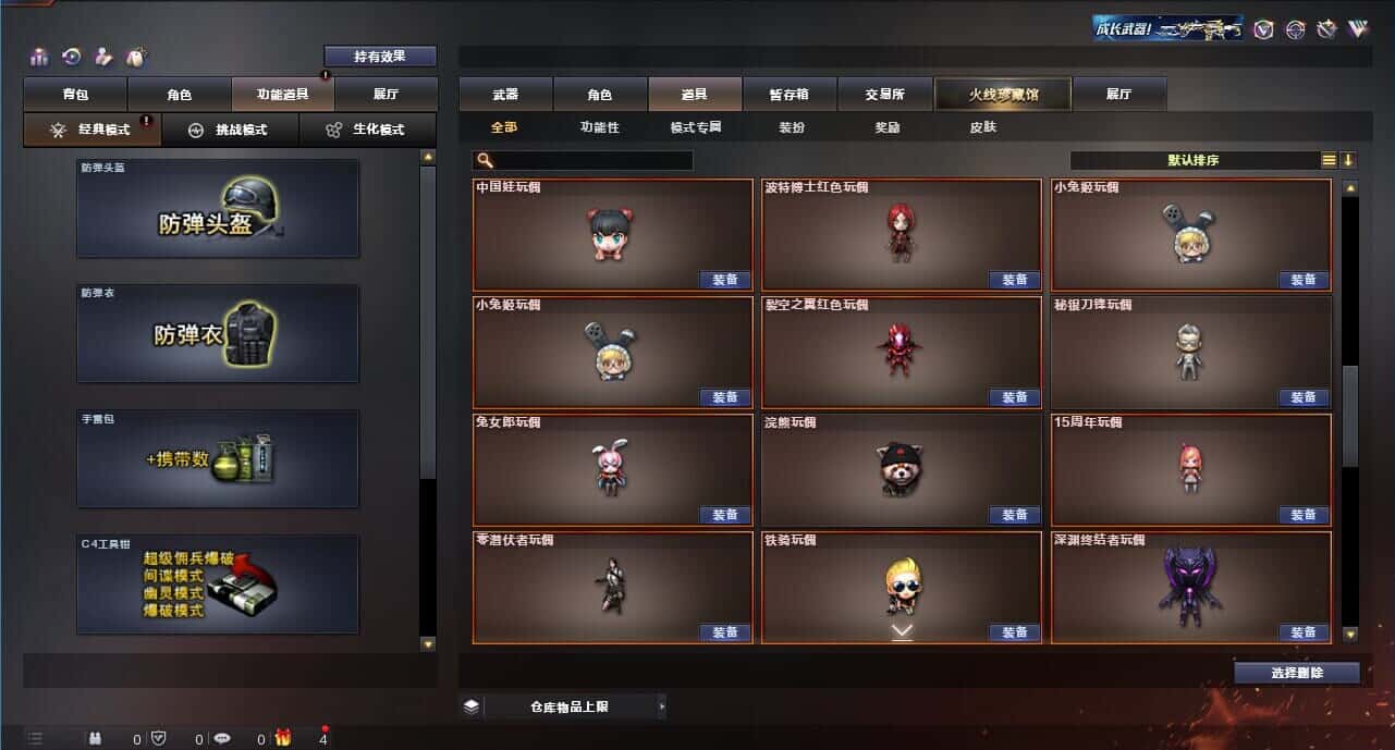 CFQM315233穿越火线账号详情图40 CFQM315233穿越火线账号详情图40