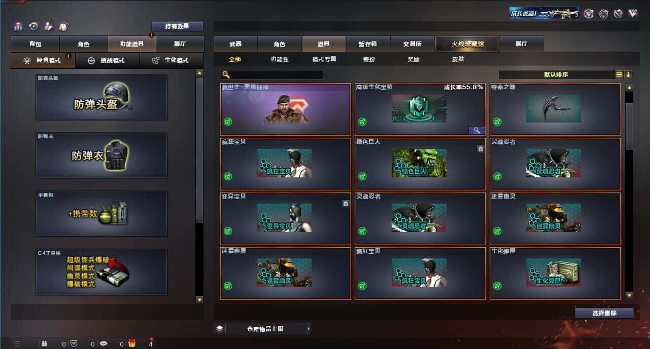 CFQM315233穿越火线账号详情图36 CFQM315233穿越火线账号详情图36