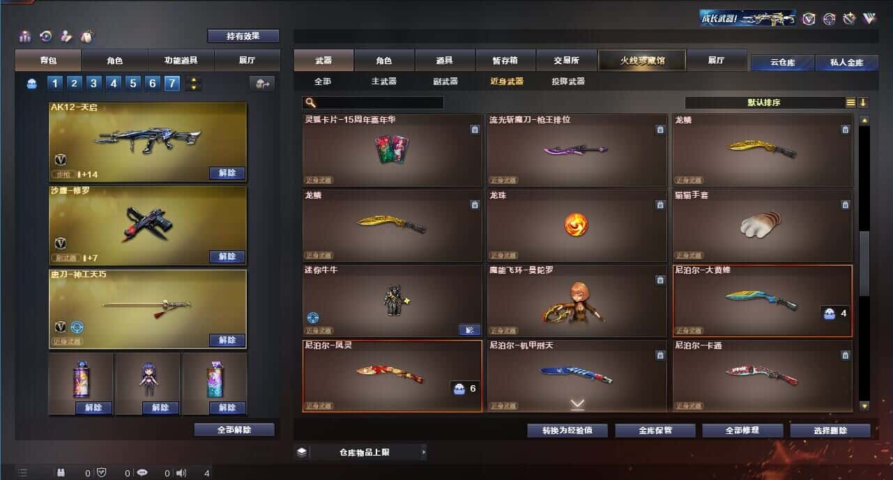 CFQM315233穿越火线账号详情图33 CFQM315233穿越火线账号详情图33
