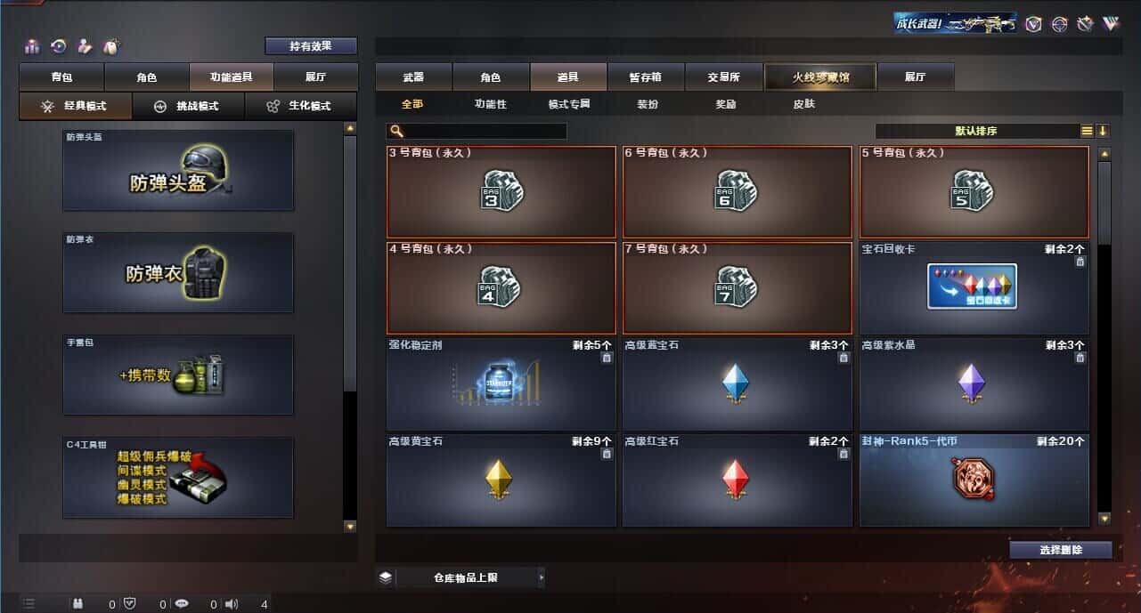 CFQM315233穿越火线账号详情图35 CFQM315233穿越火线账号详情图35