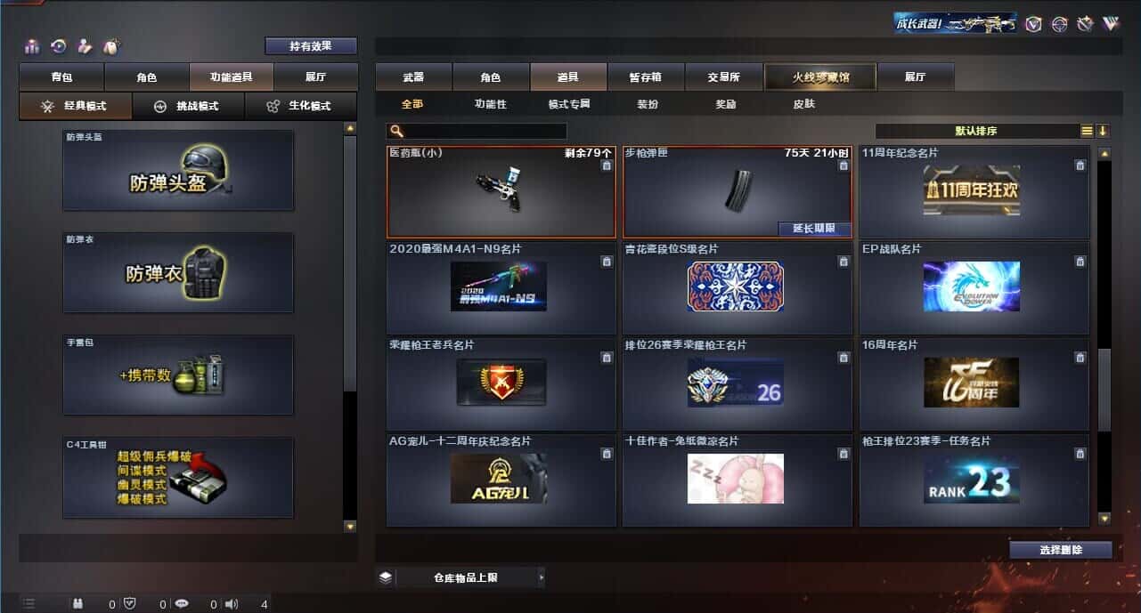 CFQM315233穿越火线账号详情图41 CFQM315233穿越火线账号详情图41