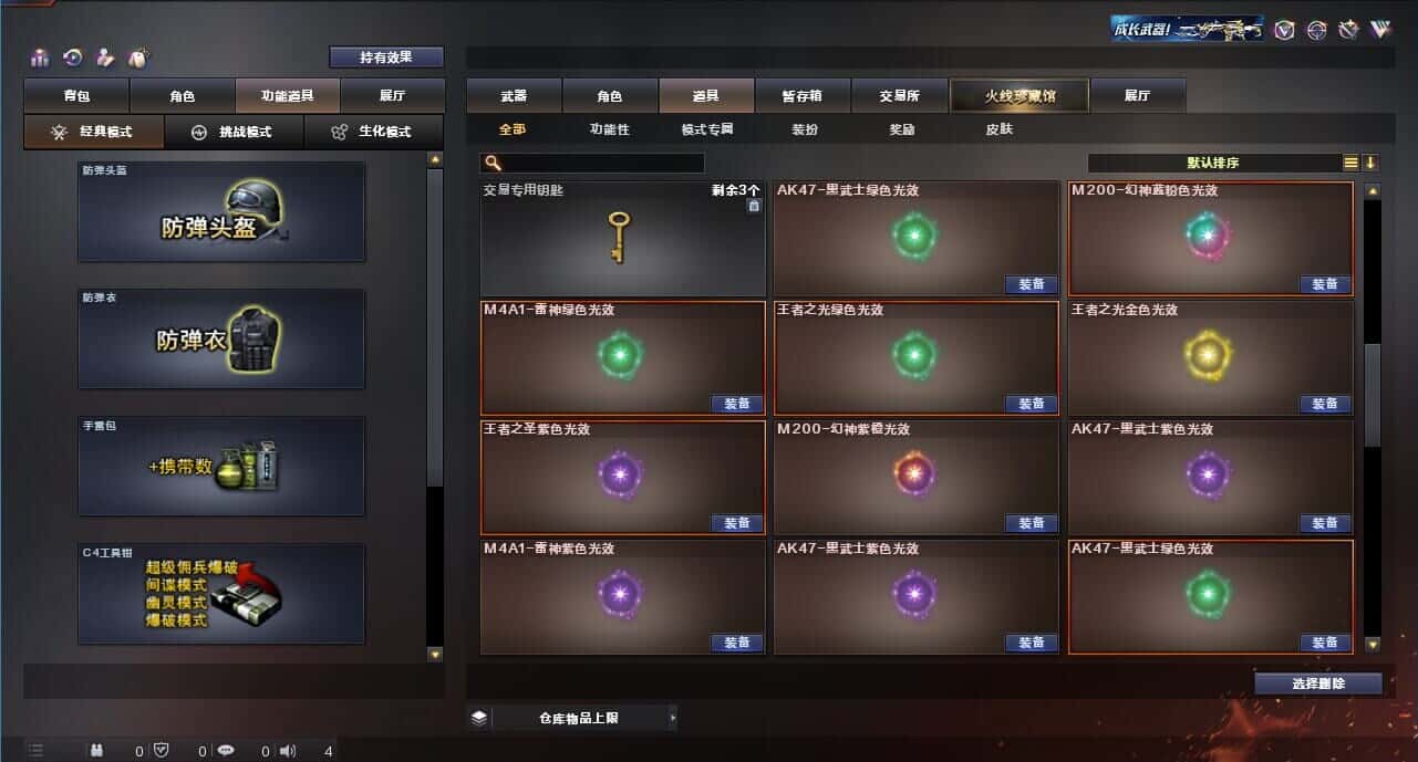 CFQM315233穿越火线账号详情图38 CFQM315233穿越火线账号详情图38