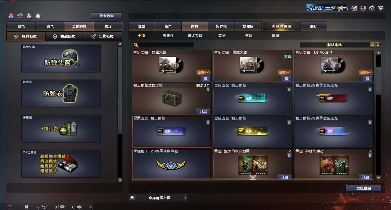 CFQM315233穿越火线账号详情图37 CFQM315233穿越火线账号详情图37