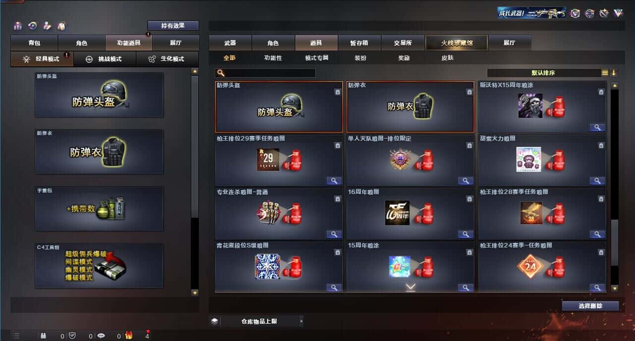 CFQM315233穿越火线账号详情图45 CFQM315233穿越火线账号详情图45