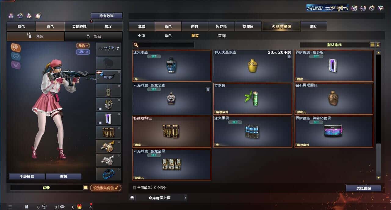 CFQM315233穿越火线账号详情图50 CFQM315233穿越火线账号详情图50