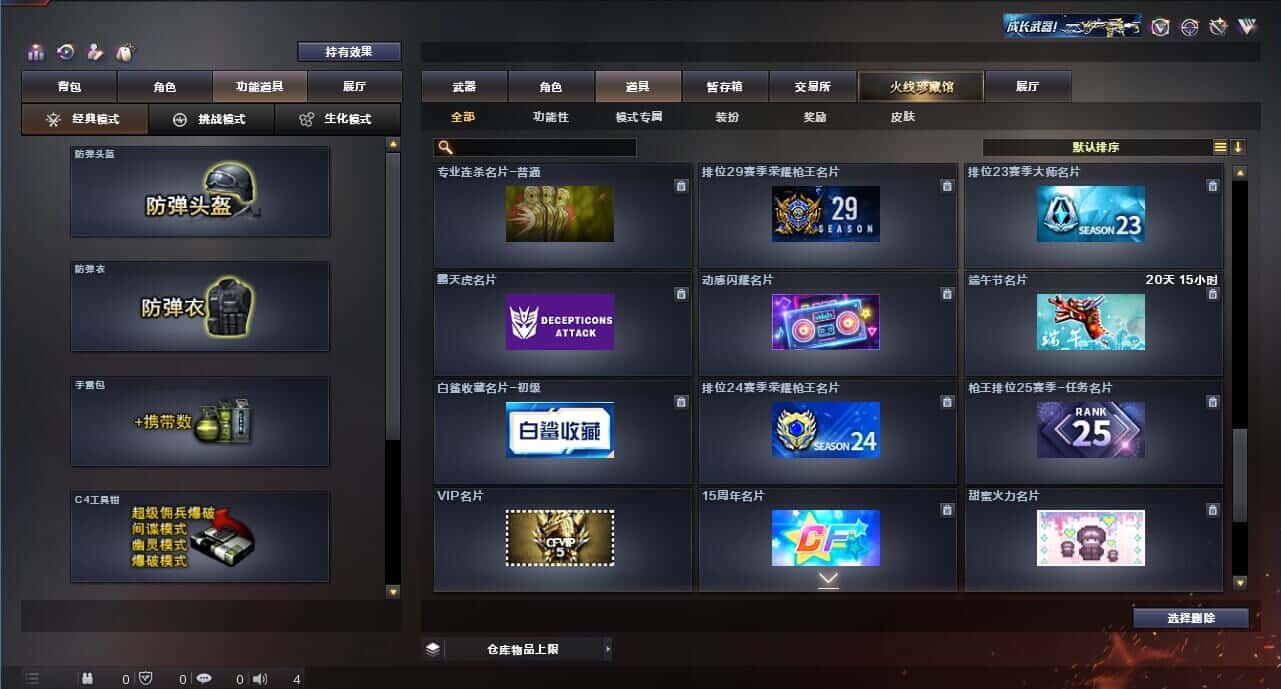 CFQM315233穿越火线账号详情图44 CFQM315233穿越火线账号详情图44