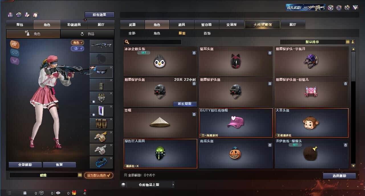 CFQM315233穿越火线账号详情图47 CFQM315233穿越火线账号详情图47