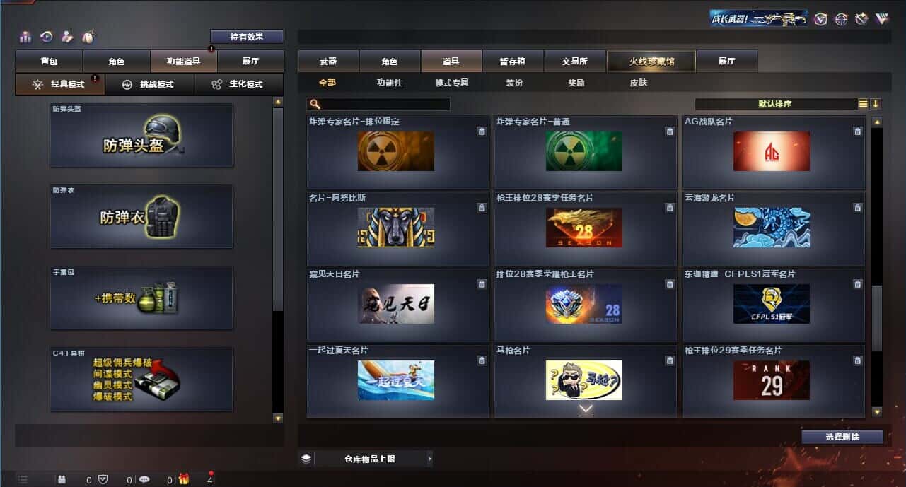 CFQM315233穿越火线账号详情图42 CFQM315233穿越火线账号详情图42