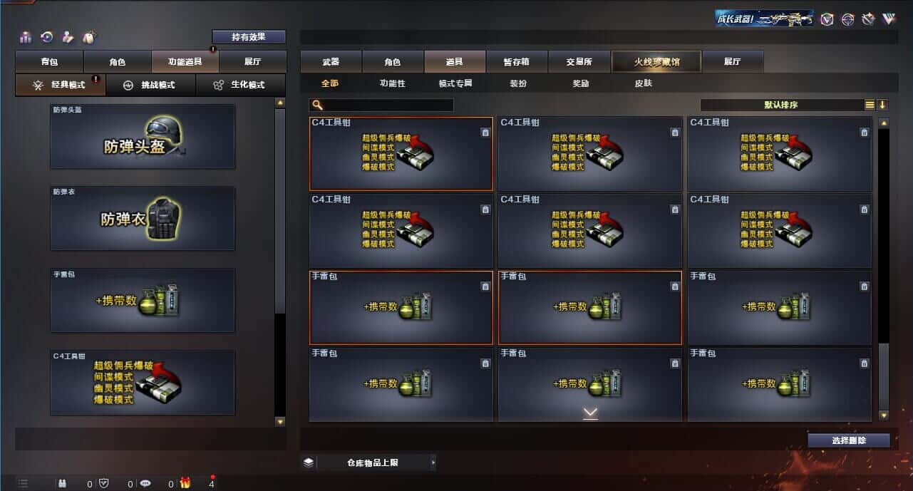 CFQM315233穿越火线账号详情图46 CFQM315233穿越火线账号详情图46