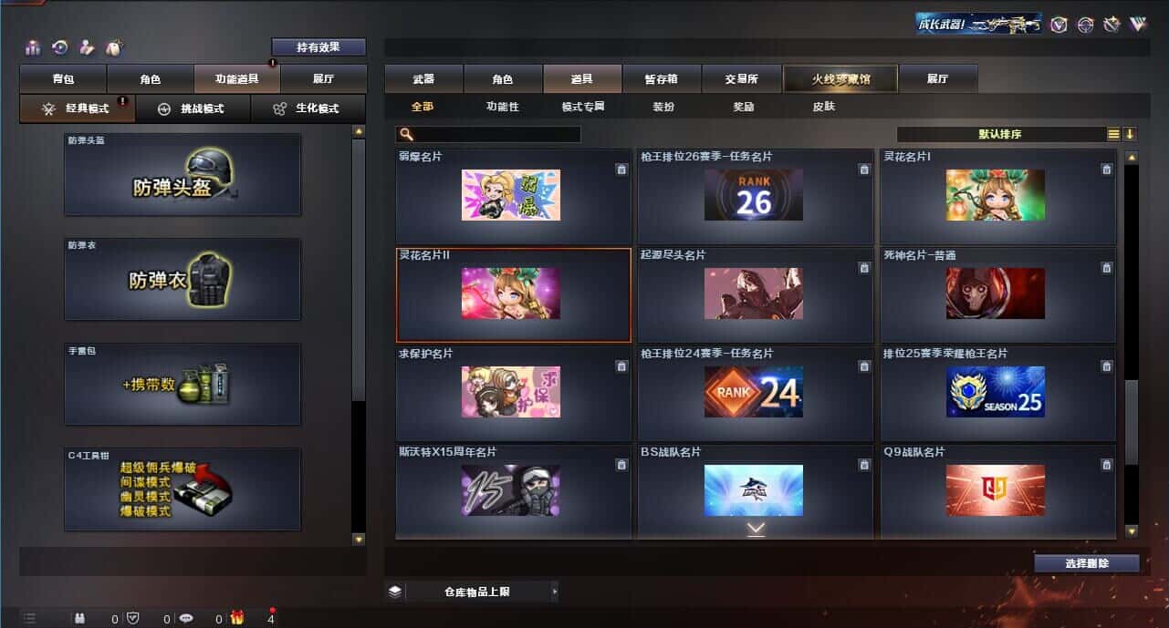 CFQM315233穿越火线账号详情图43 CFQM315233穿越火线账号详情图43