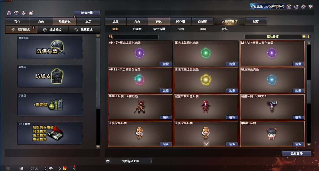 CFQM315233穿越火线账号详情图39 CFQM315233穿越火线账号详情图39