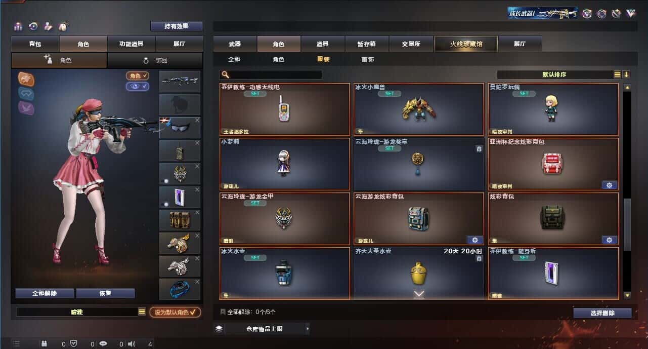 CFQM315233穿越火线账号详情图49 CFQM315233穿越火线账号详情图49