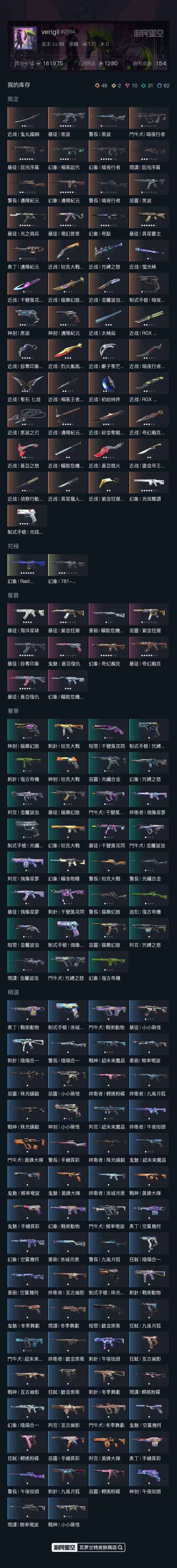 缅甸服 【无初邮】段位：无段位； 【个人信...