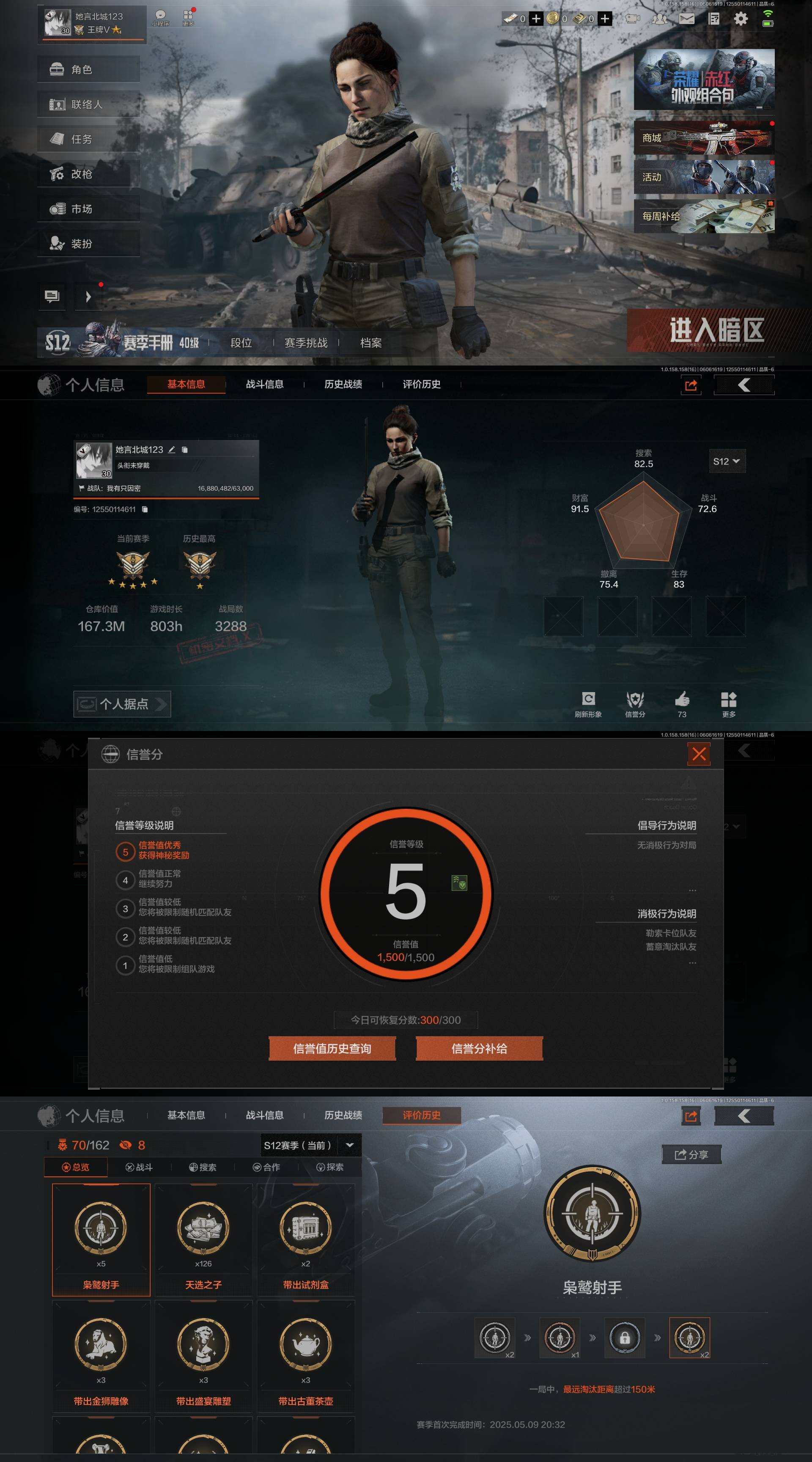 XYA656 安卓Q 可二次 仓库价值16...