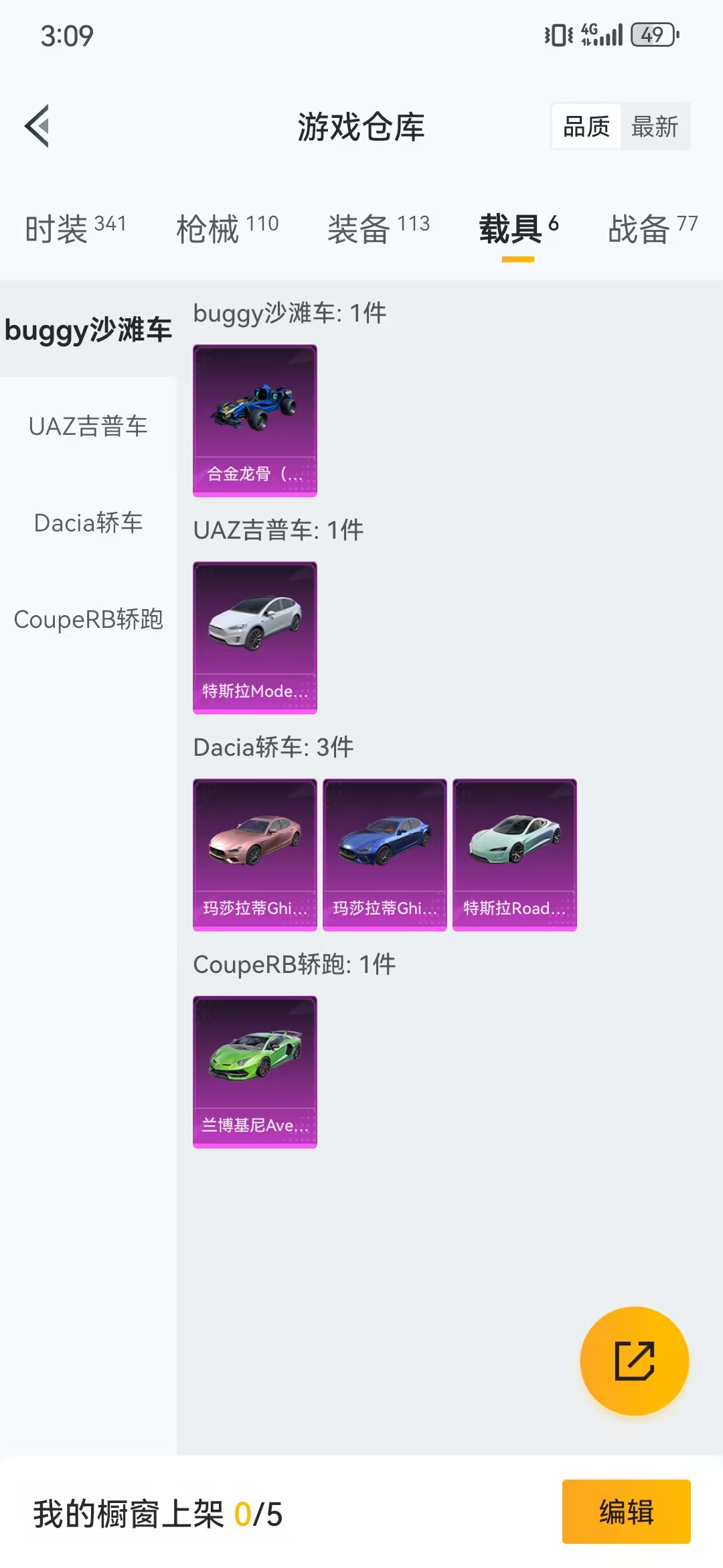 HPQM3278793和平精英账号详情图2 HPQM3278793和平精英账号详情图2
