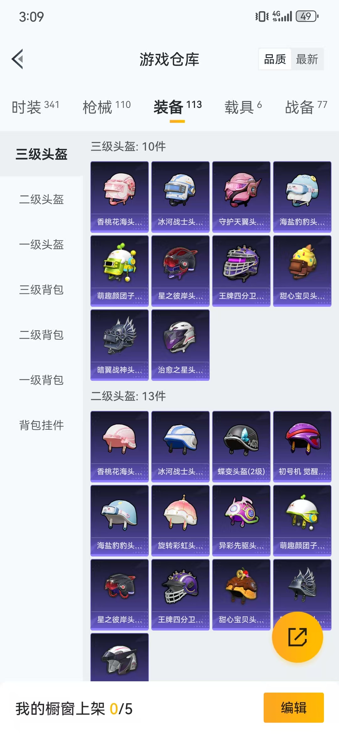 HPQM3278793和平精英账号详情图7 HPQM3278793和平精英账号详情图7
