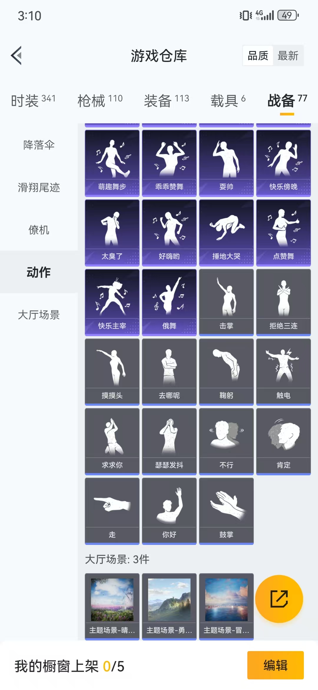 HPQM3278793和平精英账号详情图8 HPQM3278793和平精英账号详情图8