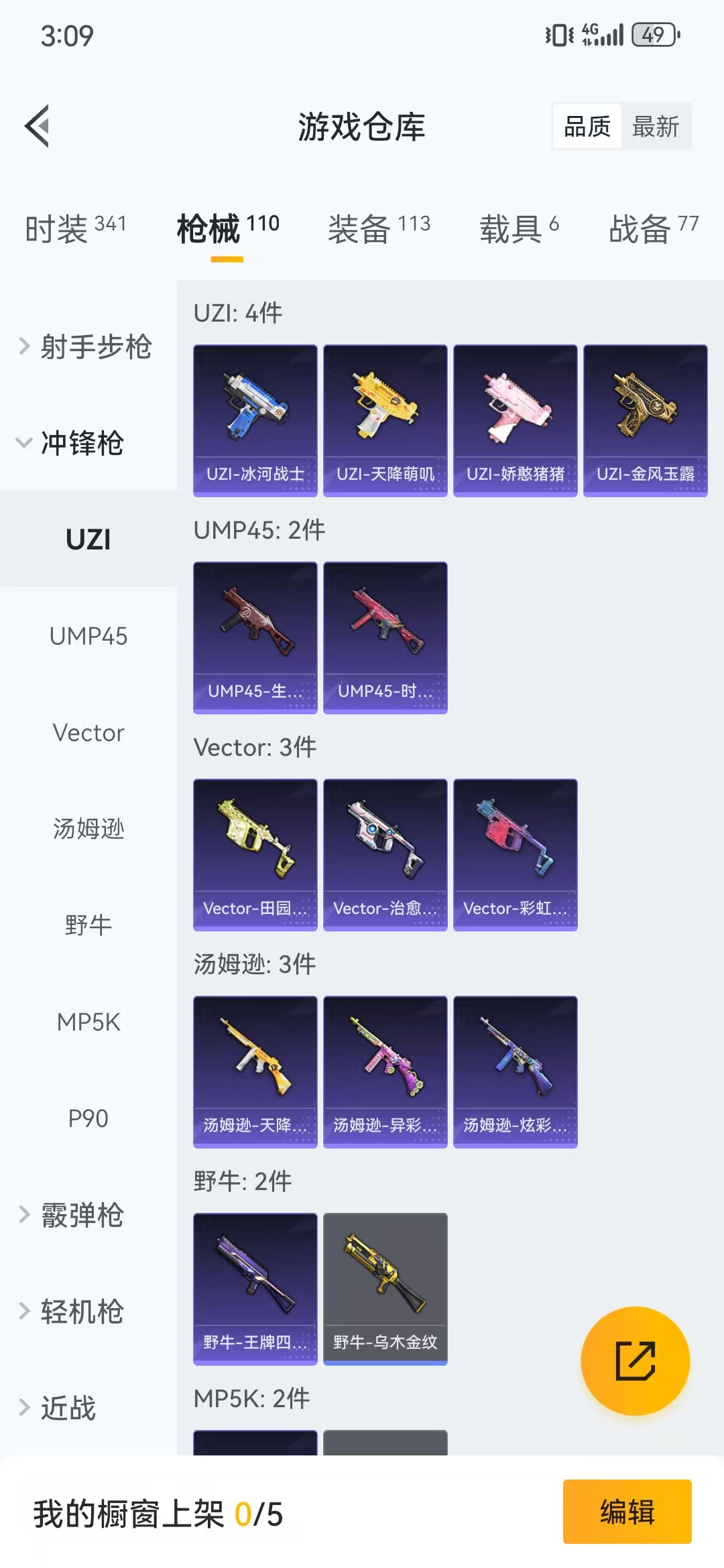 HPQM3278793和平精英账号详情图5 HPQM3278793和平精英账号详情图5