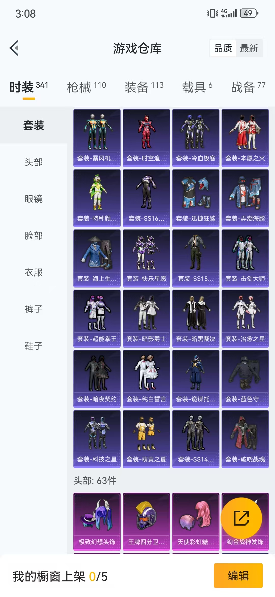 HPQM3278793和平精英账号详情图11 HPQM3278793和平精英账号详情图11