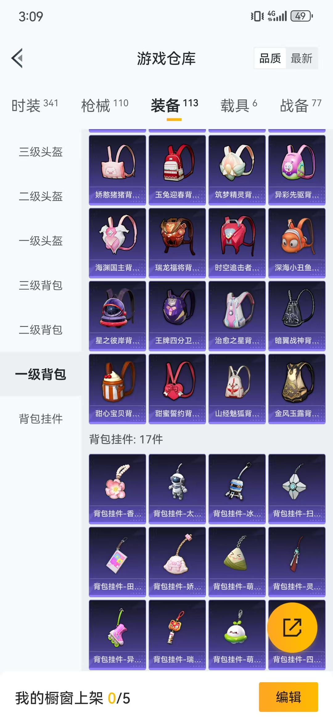 HPQM3278793和平精英账号详情图12 HPQM3278793和平精英账号详情图12