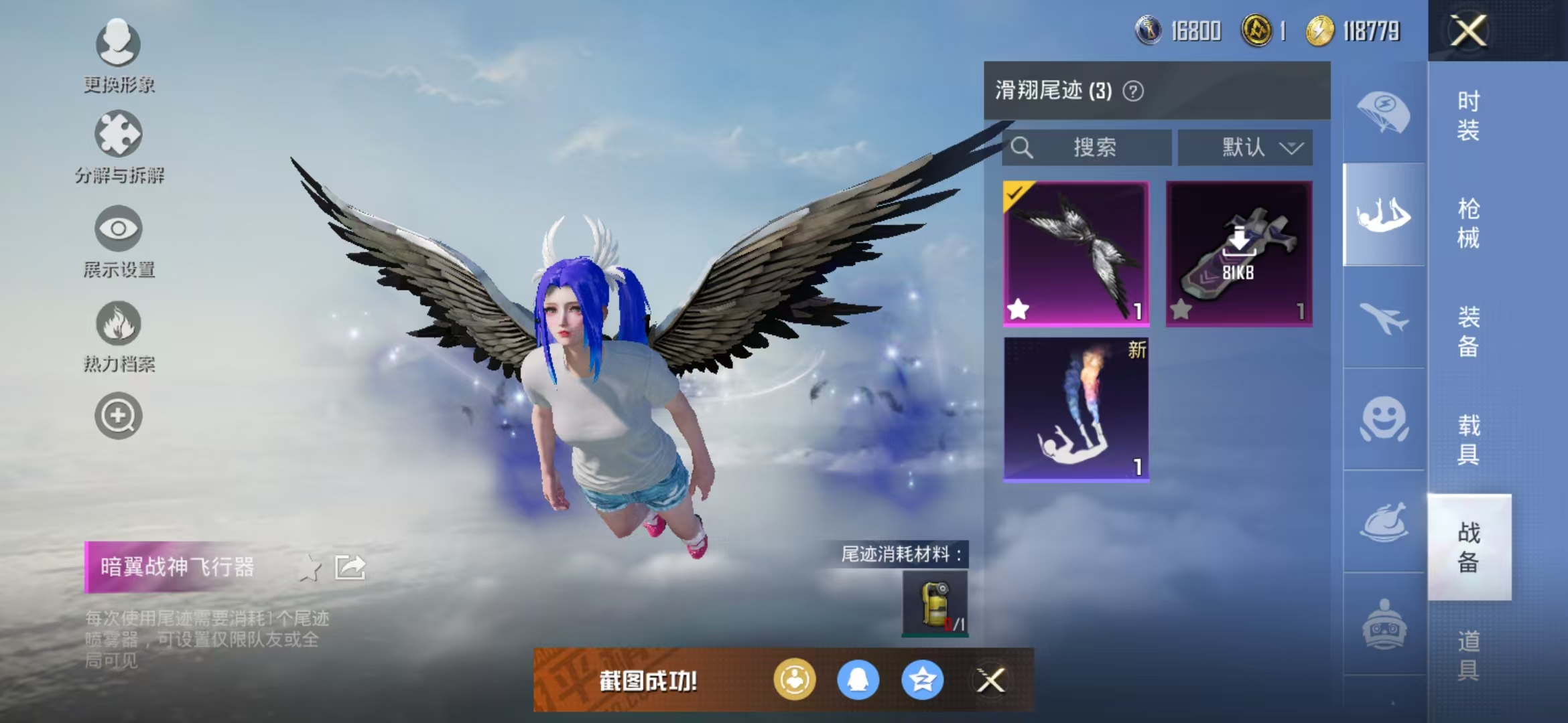 HPQM3278793和平精英账号详情图28 HPQM3278793和平精英账号详情图28