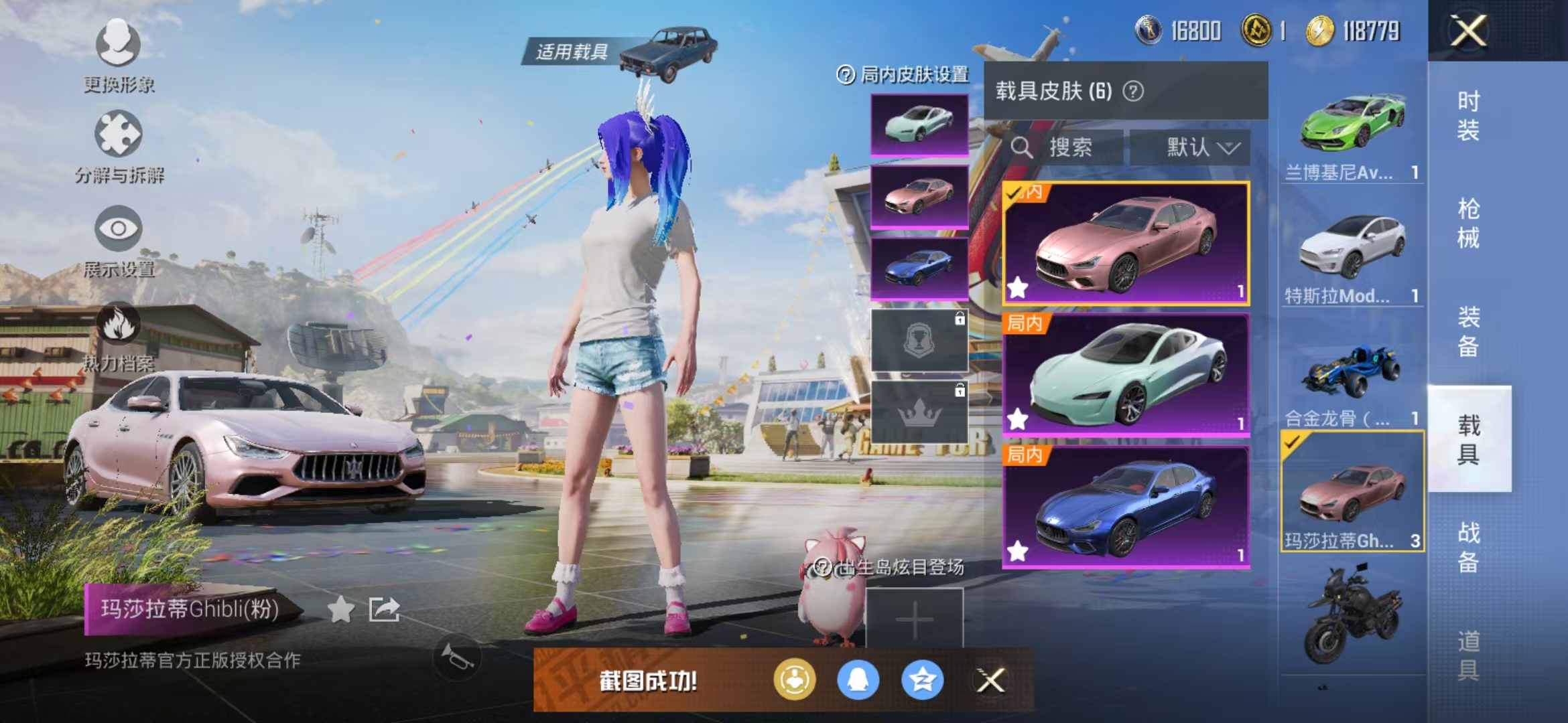HPQM3278793和平精英账号详情图21 HPQM3278793和平精英账号详情图21
