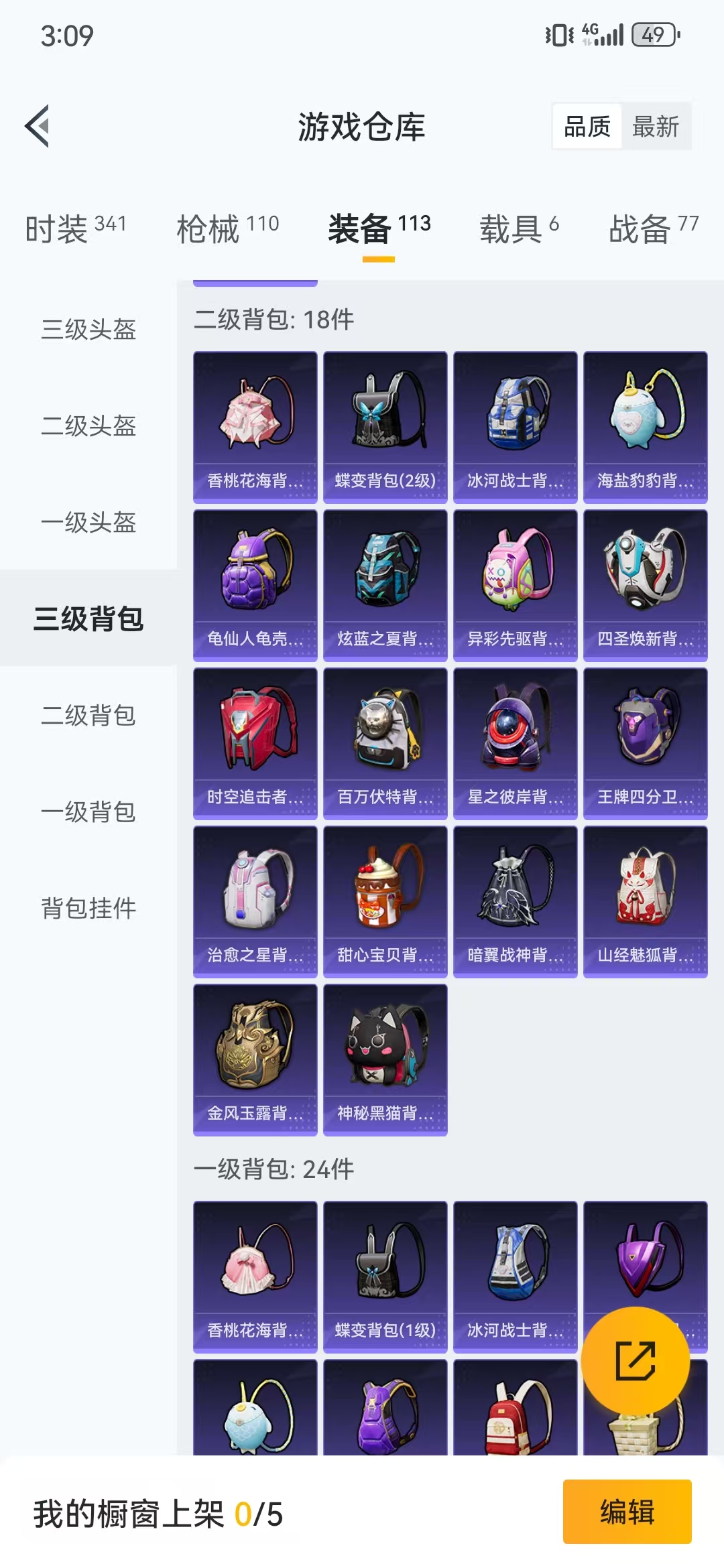 HPQM3278793和平精英账号详情图25 HPQM3278793和平精英账号详情图25