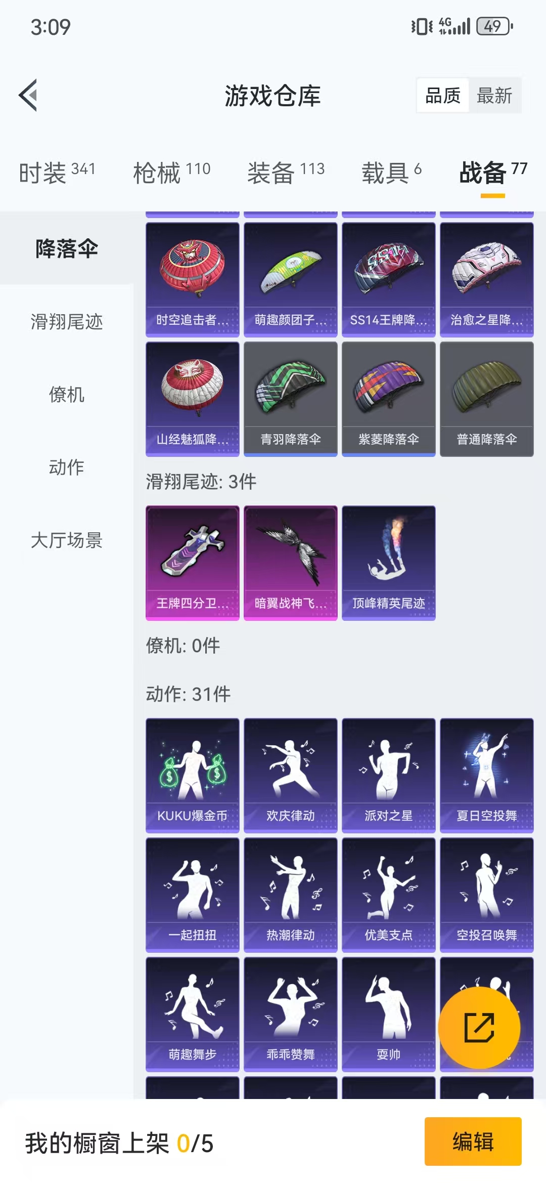 HPQM3278793和平精英账号详情图27 HPQM3278793和平精英账号详情图27